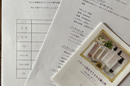 体験説明会を開催しました